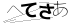 CAPTCHA